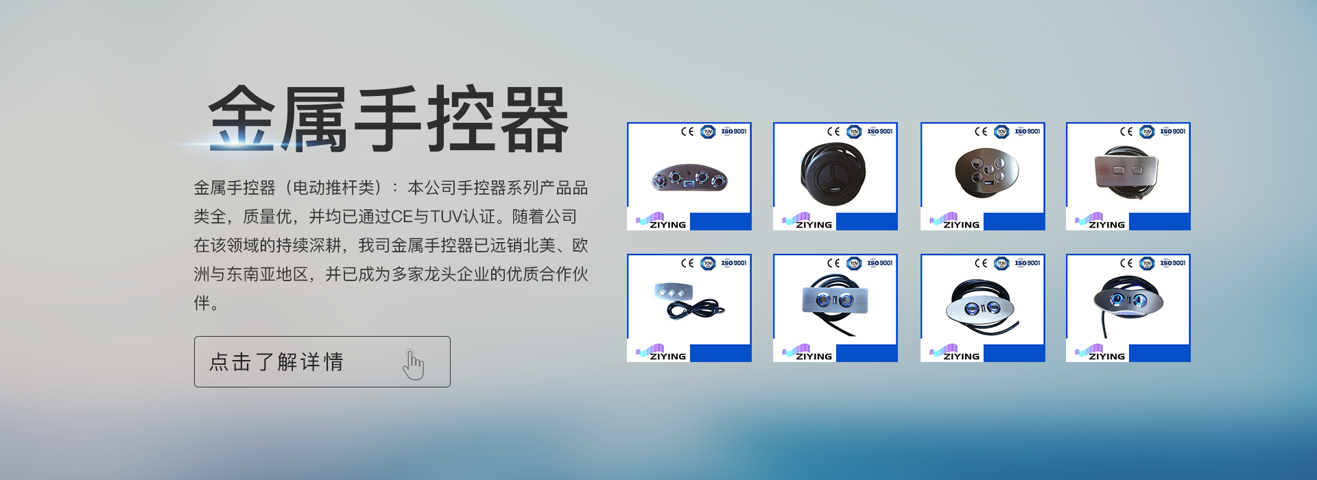 电动推杆手控器