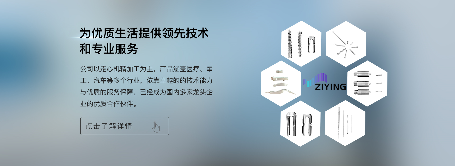 走心机加工