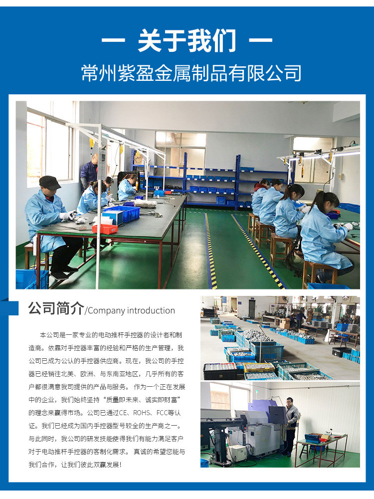 电动推杆手控器